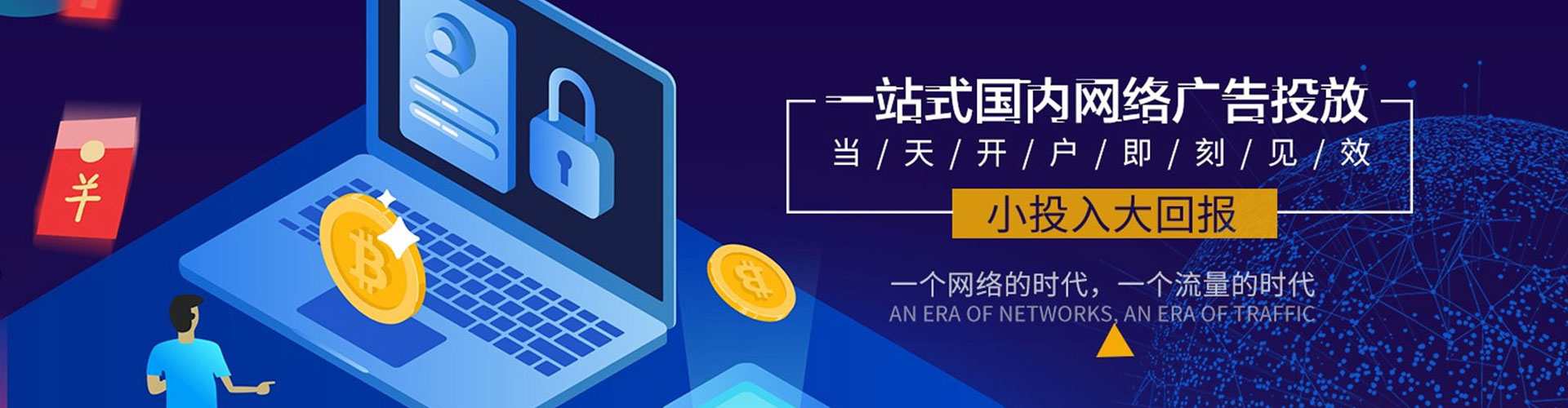 南木林百度竞价托管